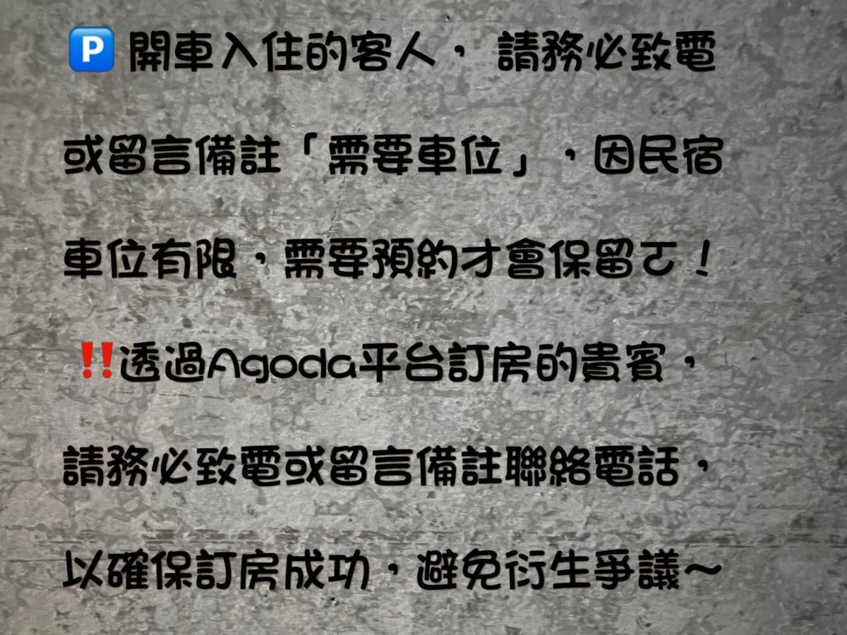 秋合民宿 Hualien Kültér fotó